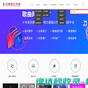 歌曲推广