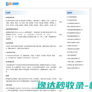 百川信息网