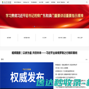 东江传媒