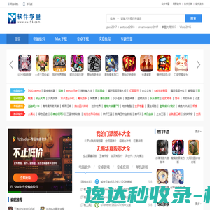 软件学堂