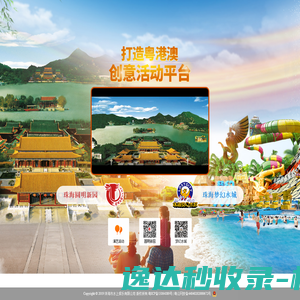 珠海梦幻水城