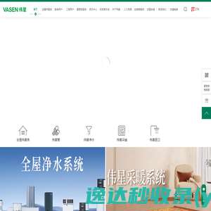 VASEN伟星官网