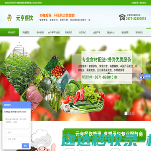 杭州元亨餐饮服务管理有限公司