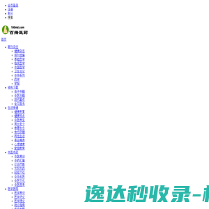 百拇医药::生活保健